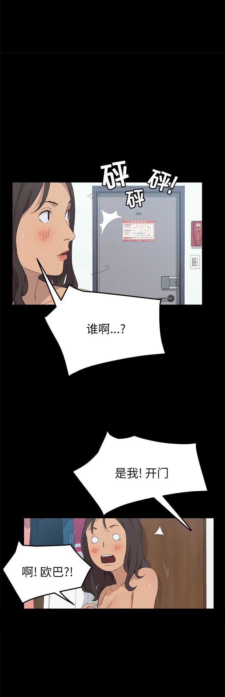 第59话8