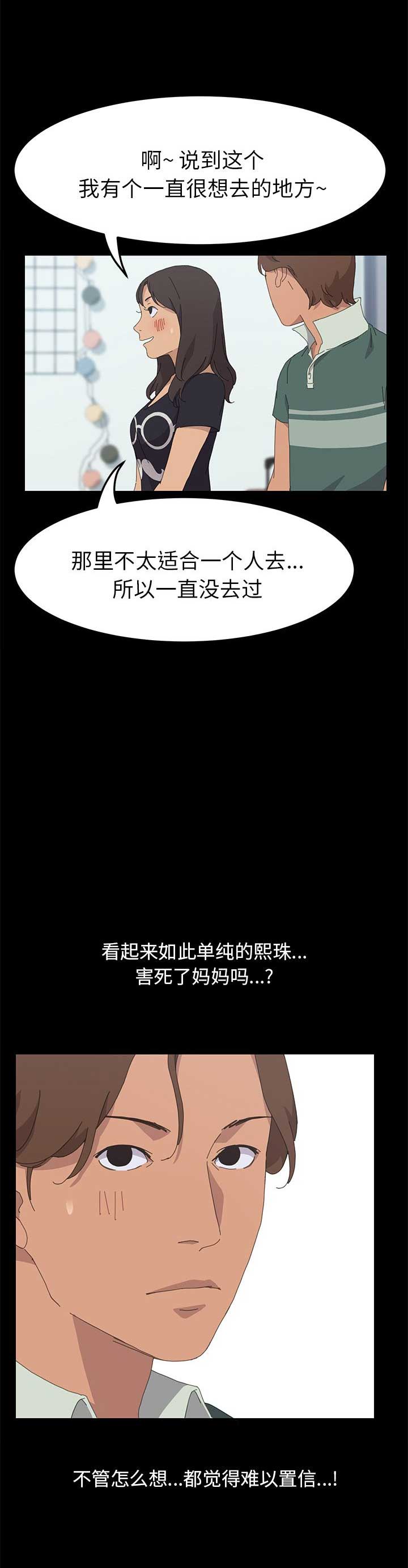 第60话5