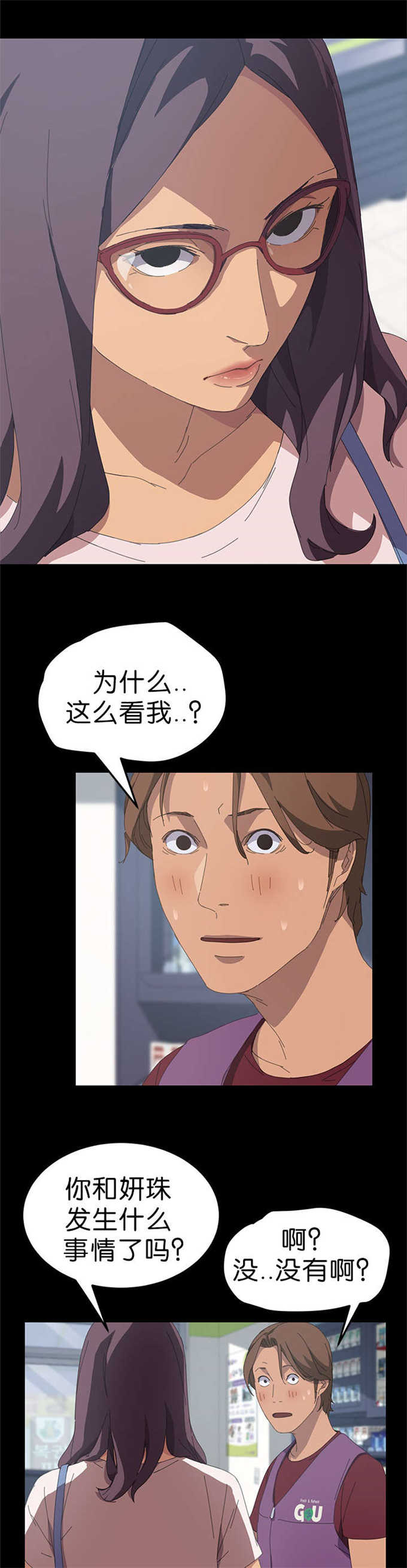 第38话8