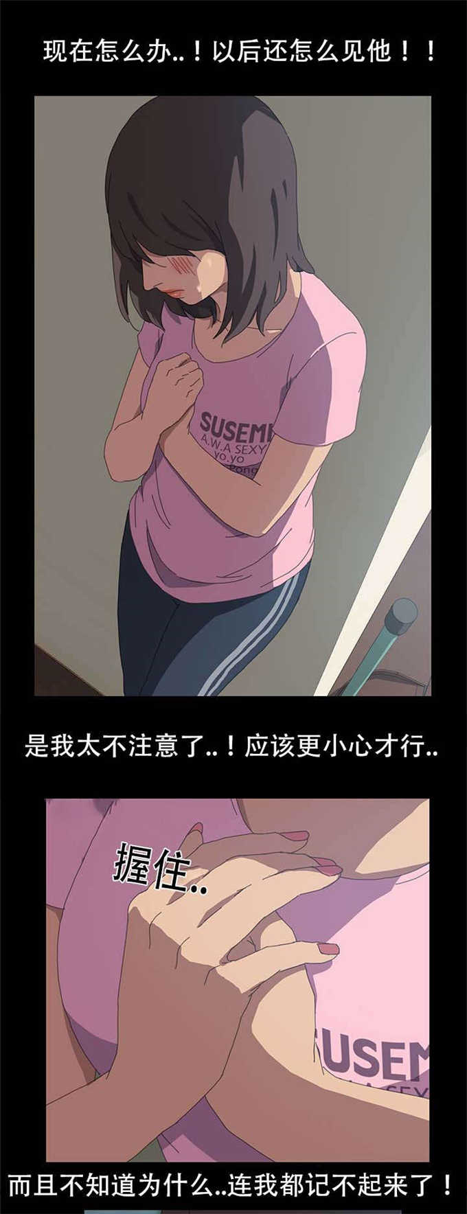 第36话3