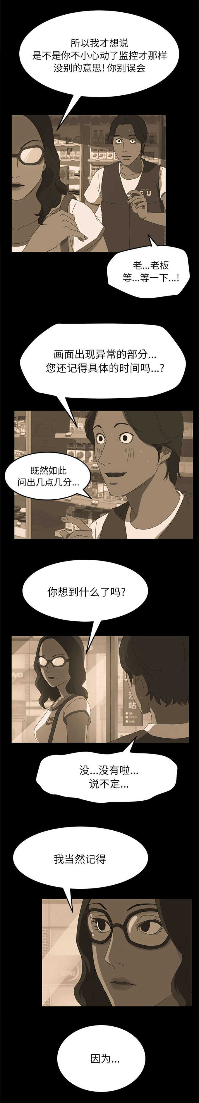 第14话8