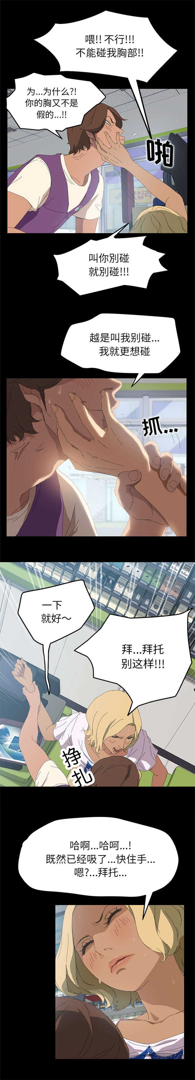 第16话4