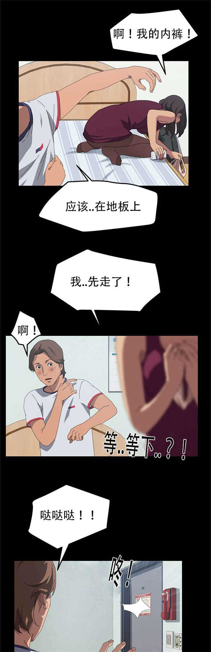 第35话8
