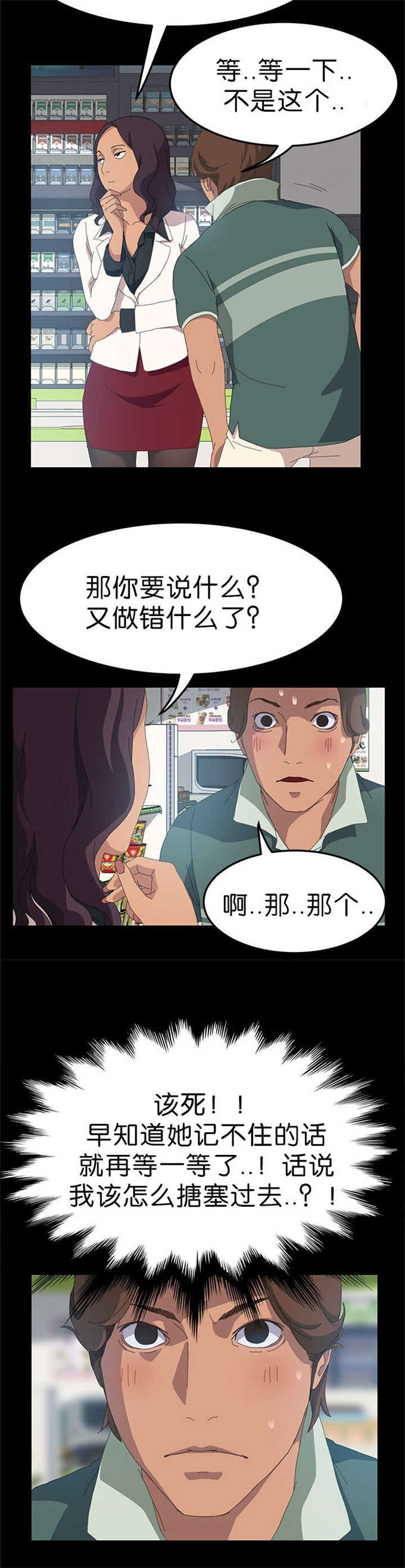 第24话11