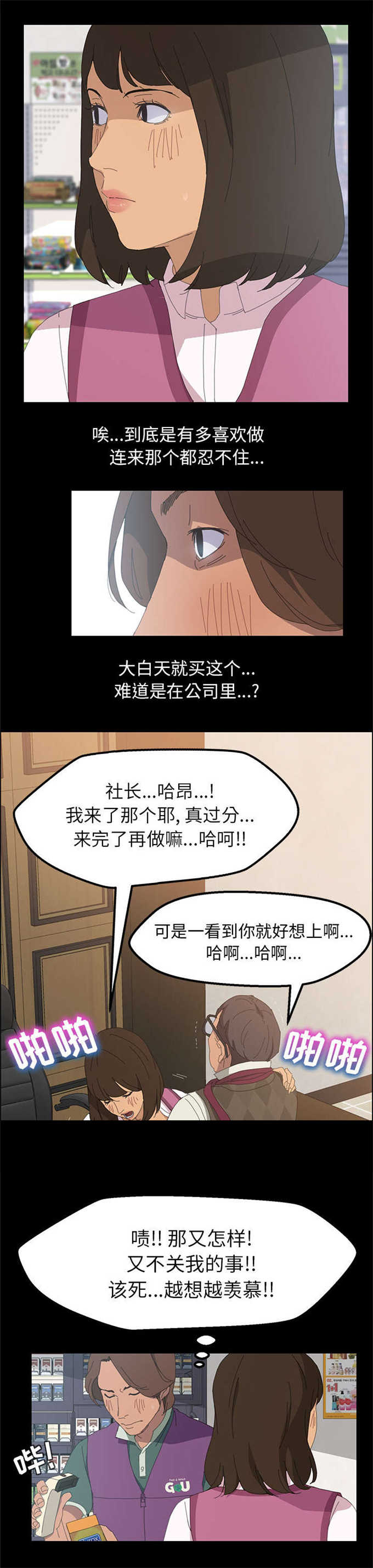 第6话5