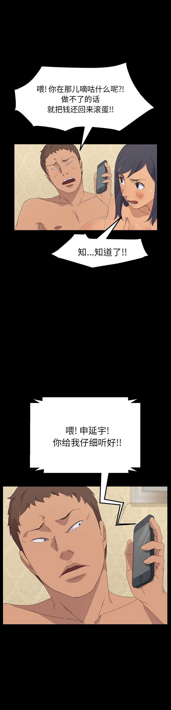 第59话23