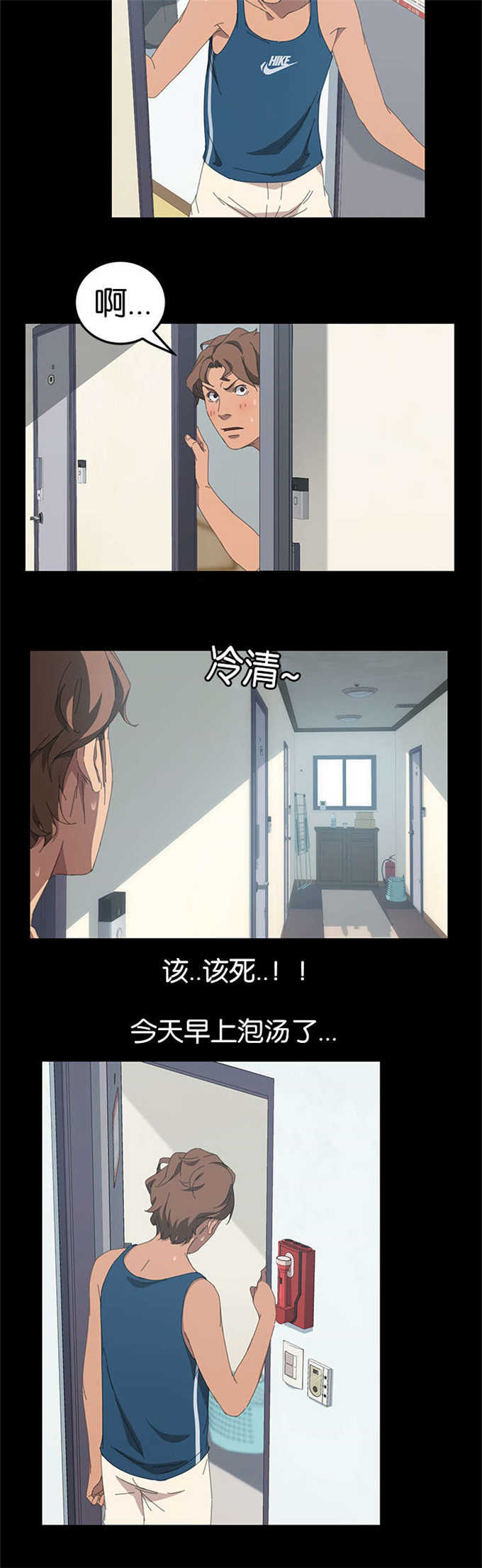 第44话4