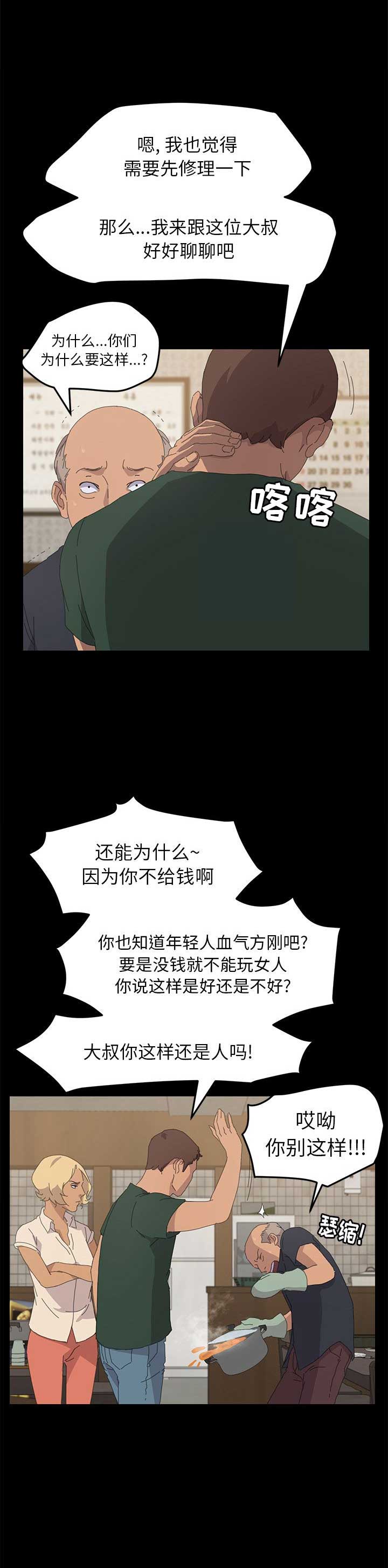 第63话5