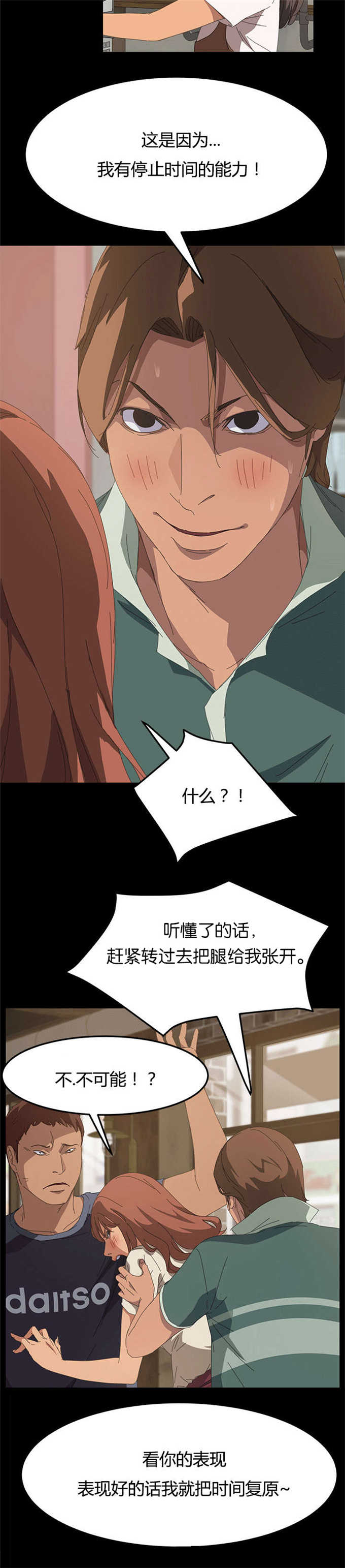 第29话5