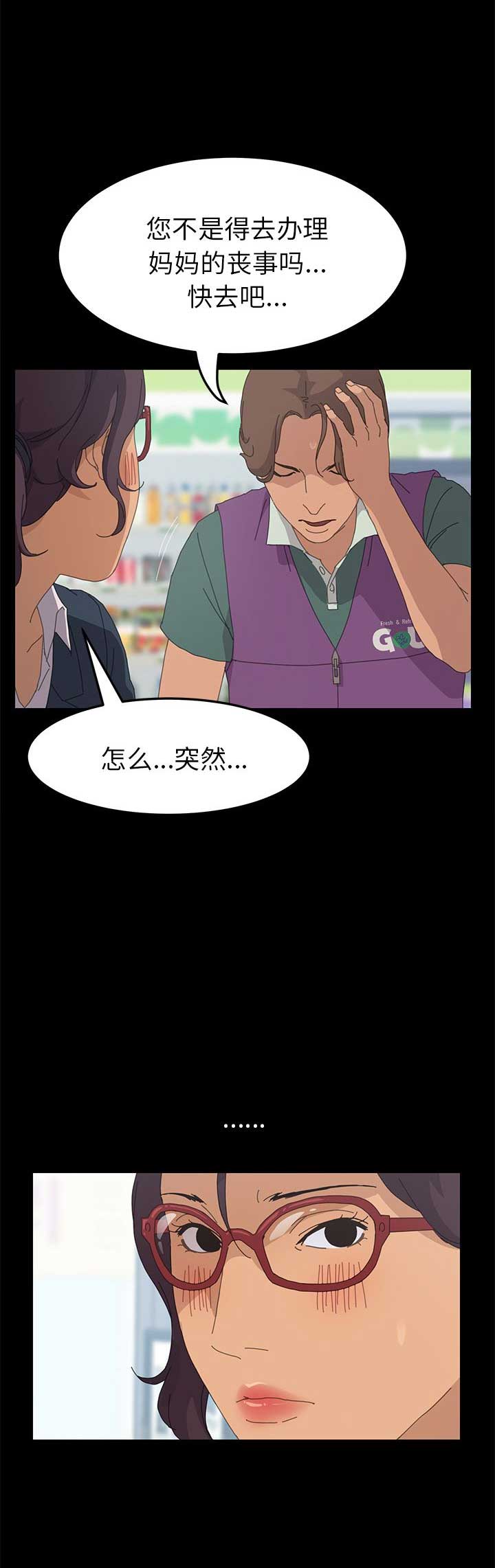 第57话9