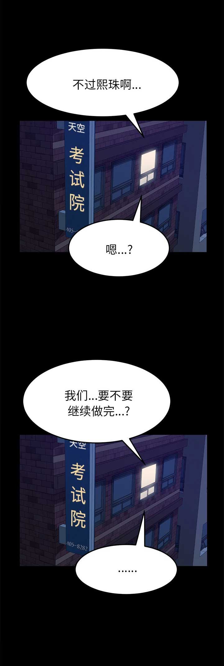 第55话12