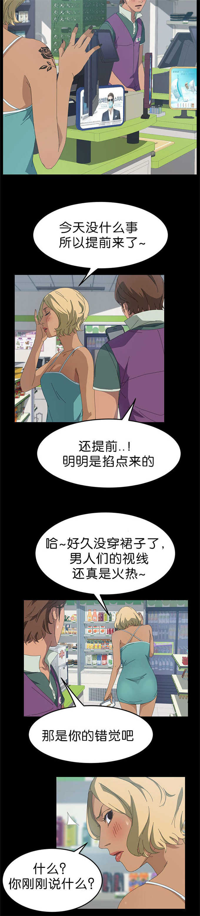 第25话3
