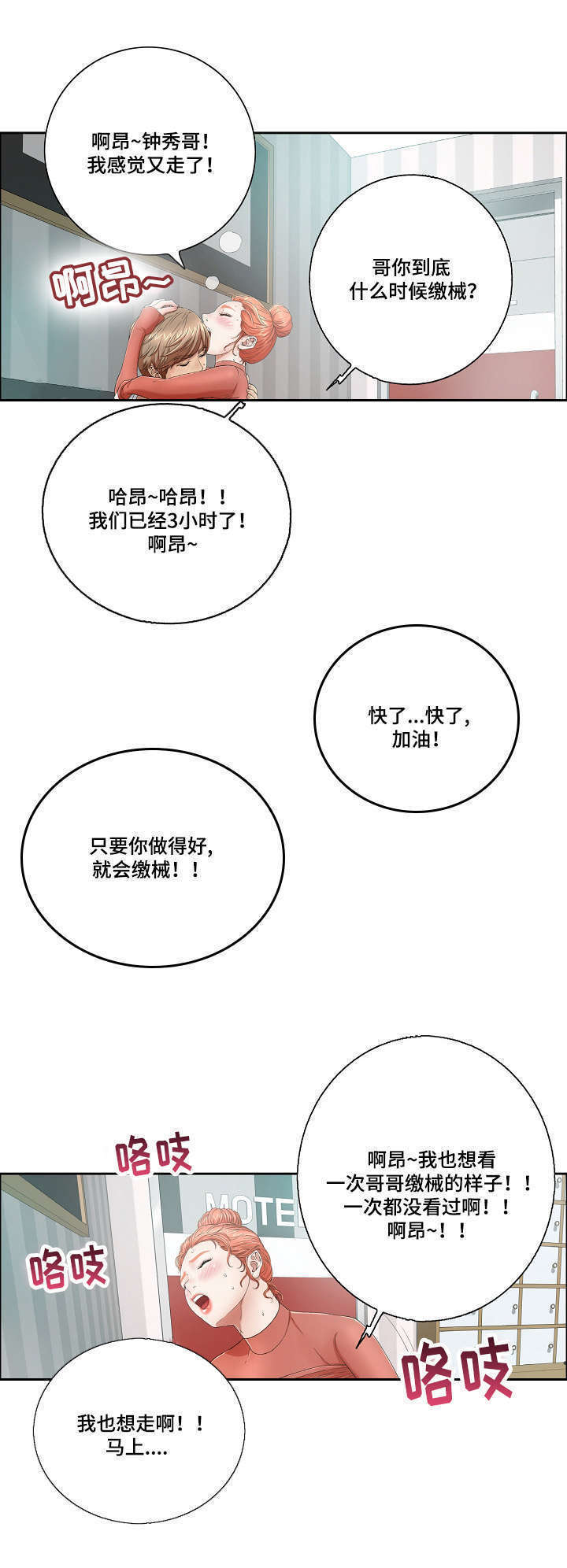 第16章：落泪6