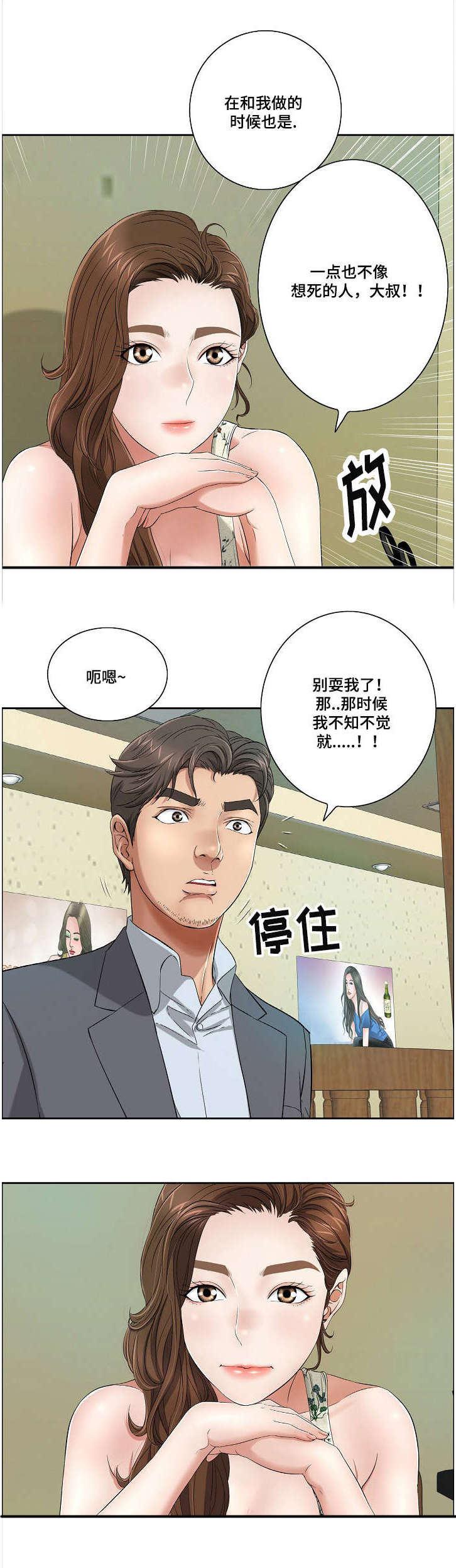 第18章：宾馆7