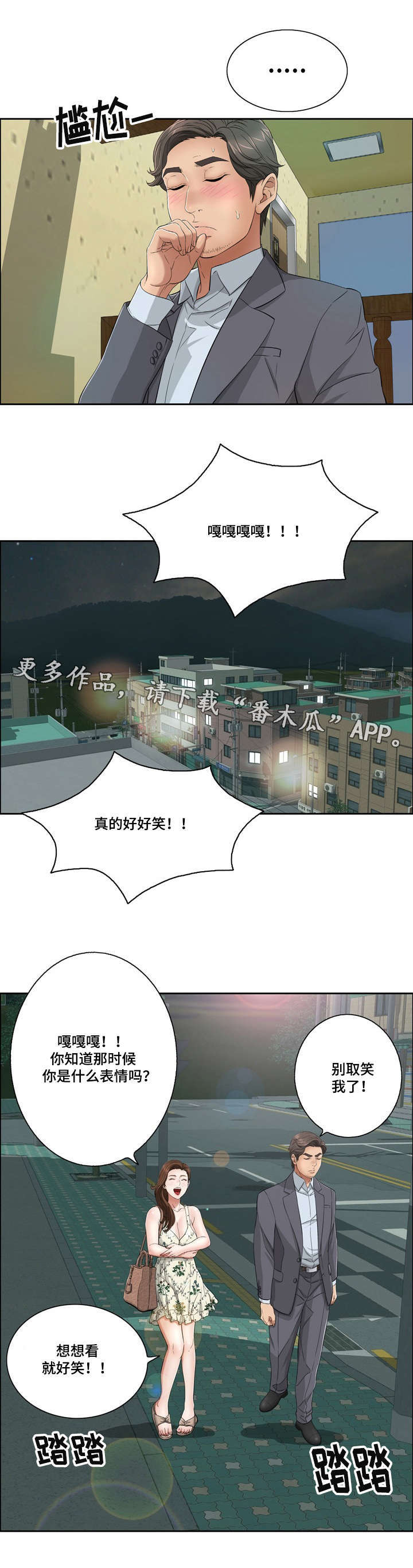 第22章：沐浴4