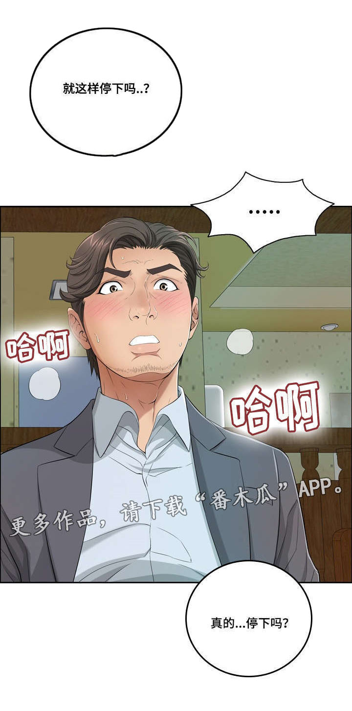 第21章：自身的价值6