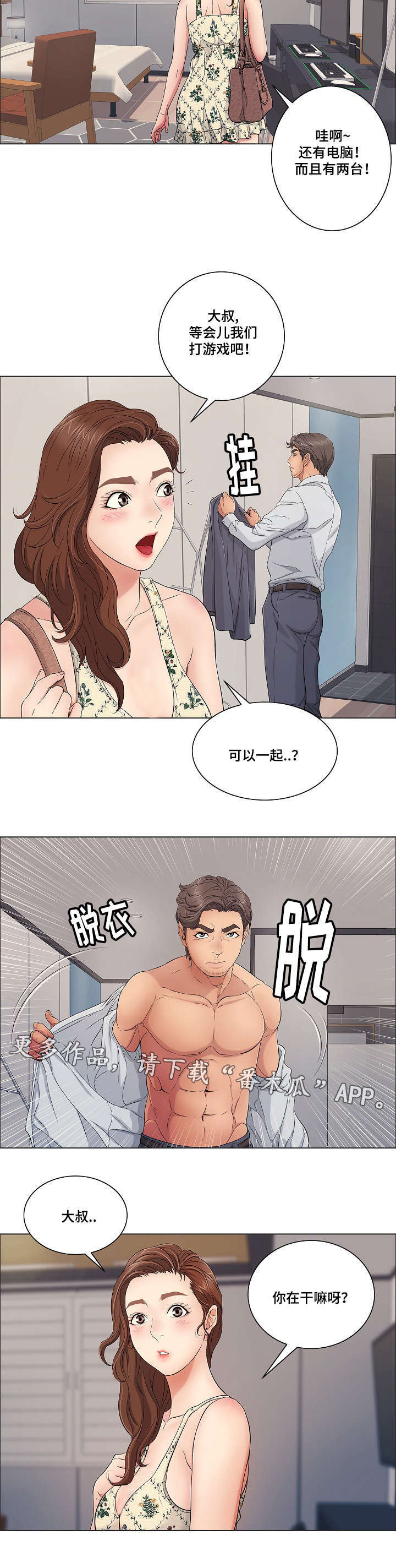 第23章：希望8