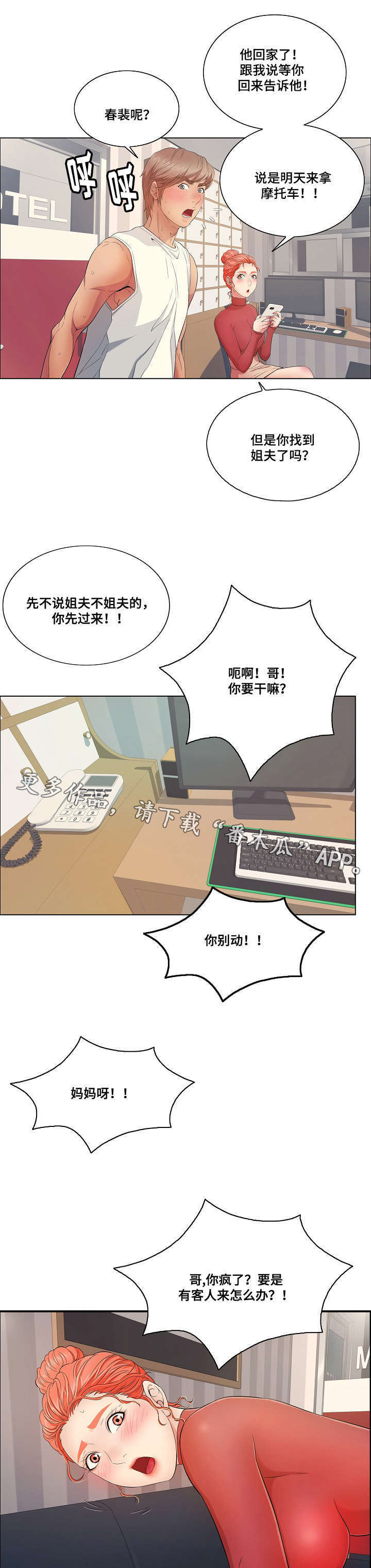 第26章：好奇心5