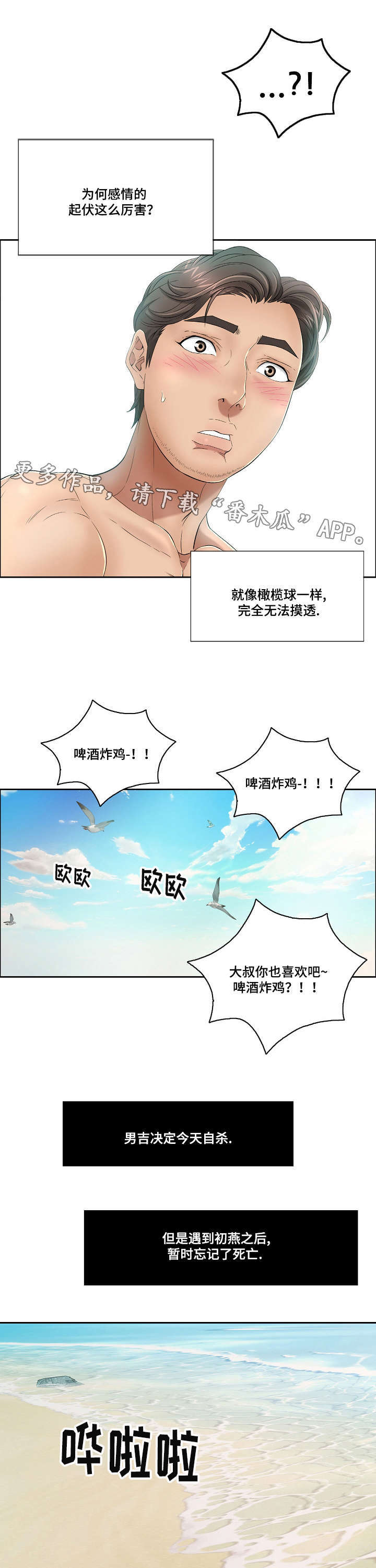 第16章：落泪2