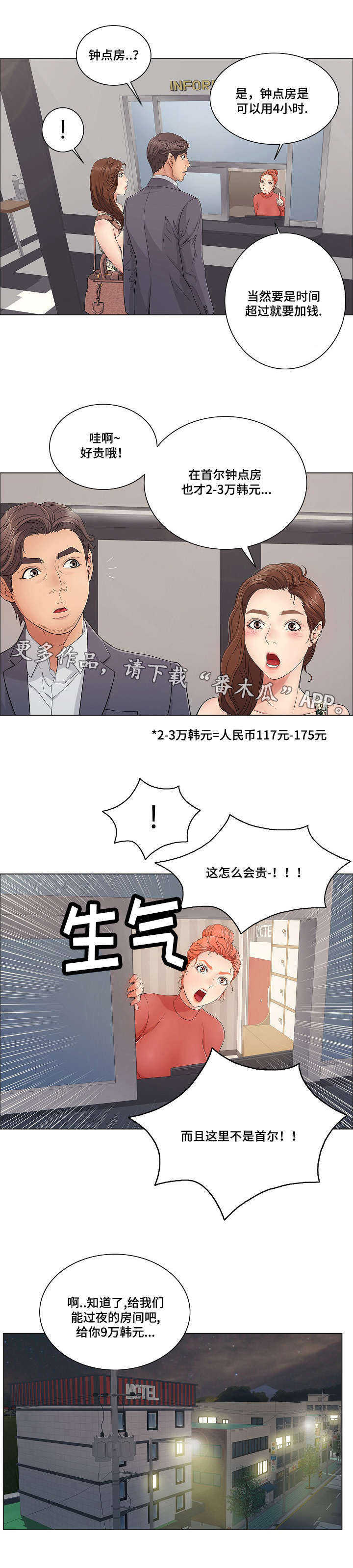 第23章：希望6