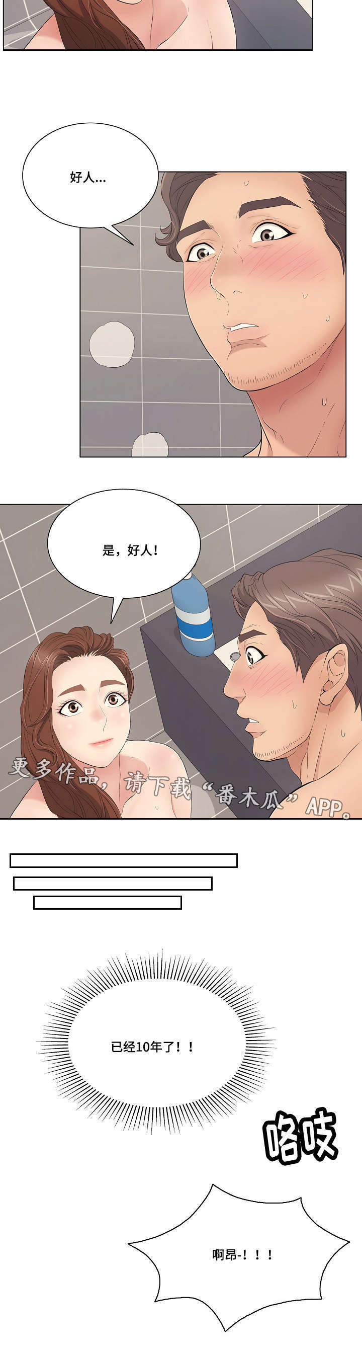 第27章：探索4