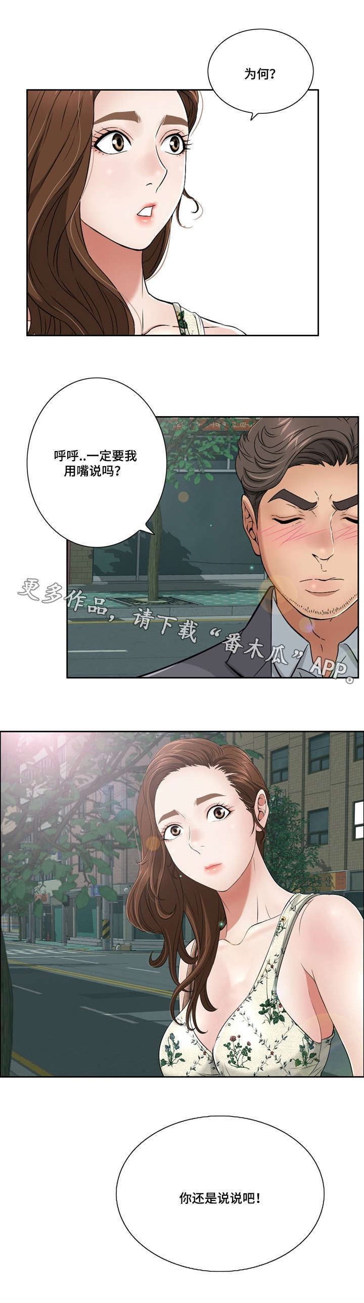第22章：沐浴8