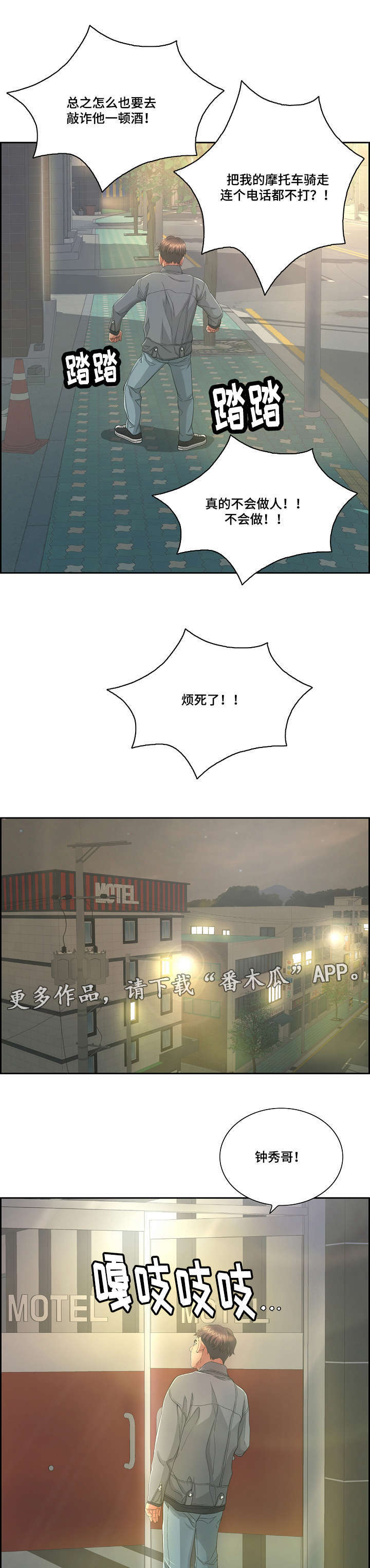 第31章：迫不及待6