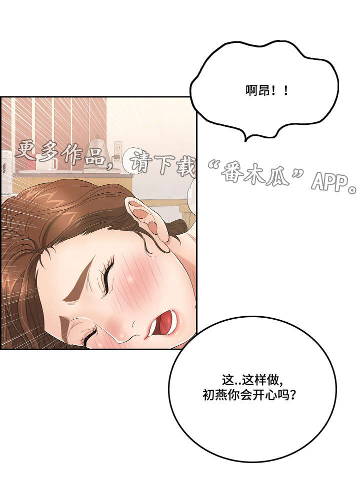 第32章：偷窥8
