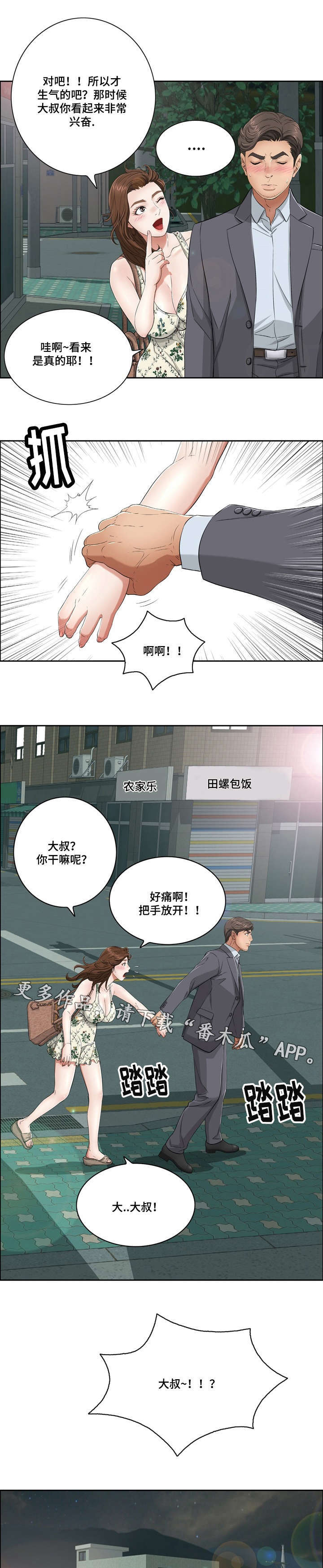 第22章：沐浴6