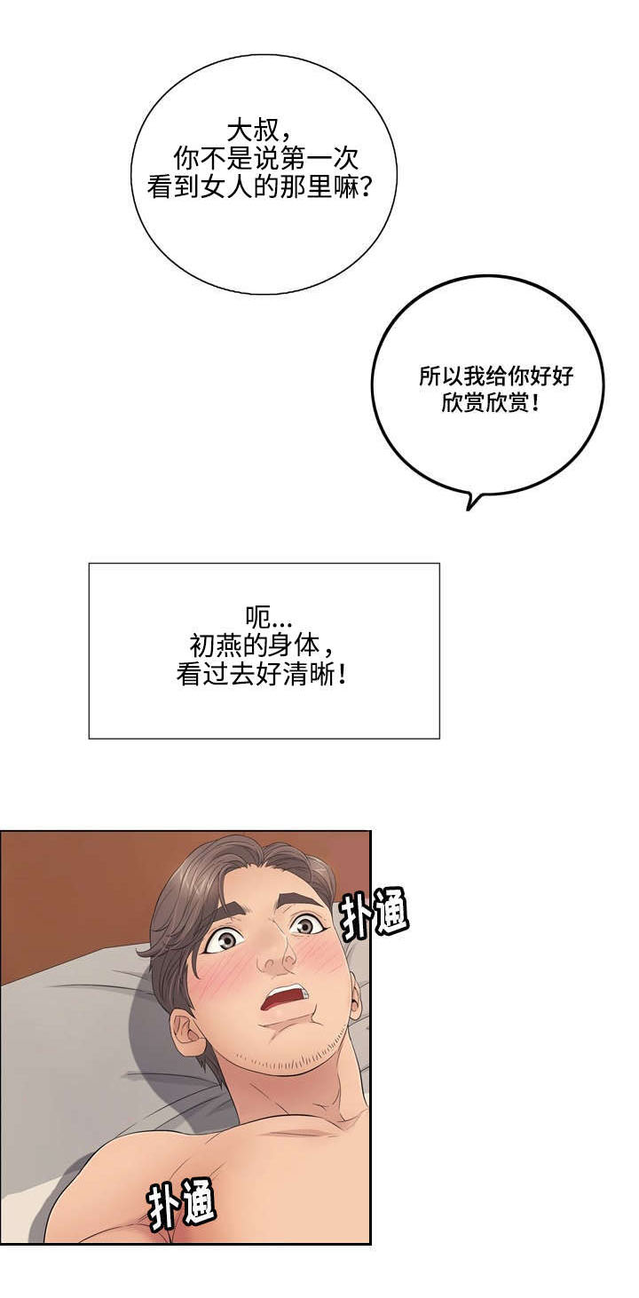 第30章：奇妙的感觉0