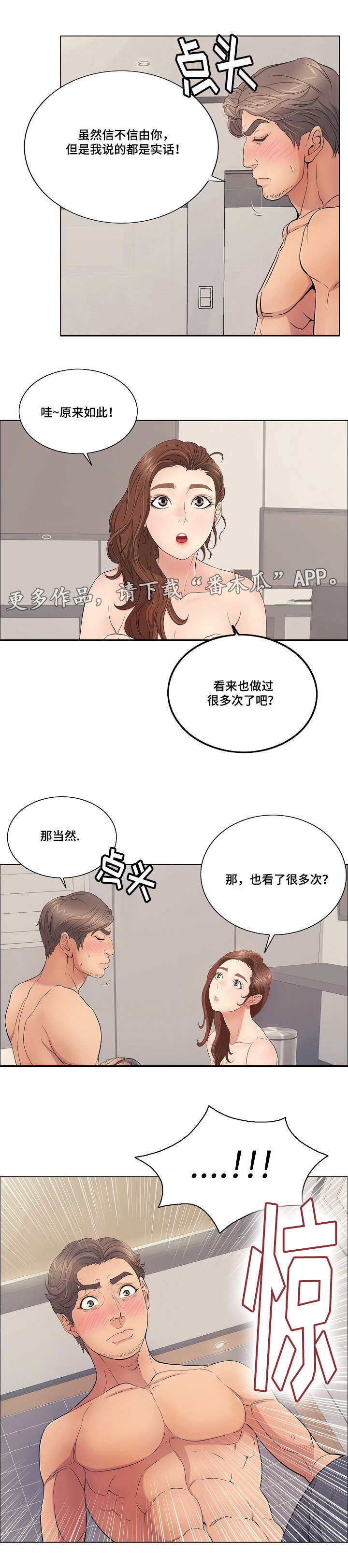 第25章：尊重9