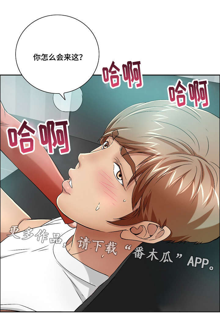 第17章：慌张1