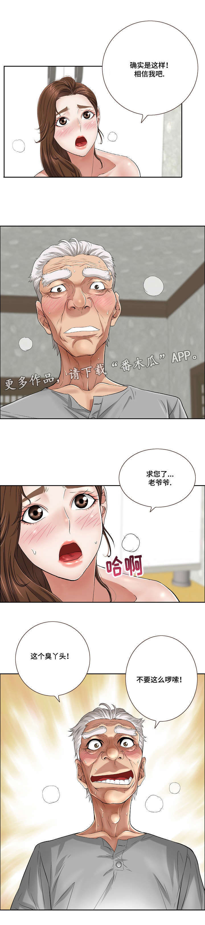 第6章：自杀4