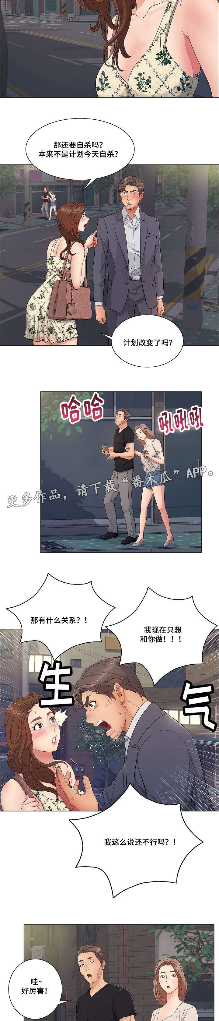 第23章：希望3