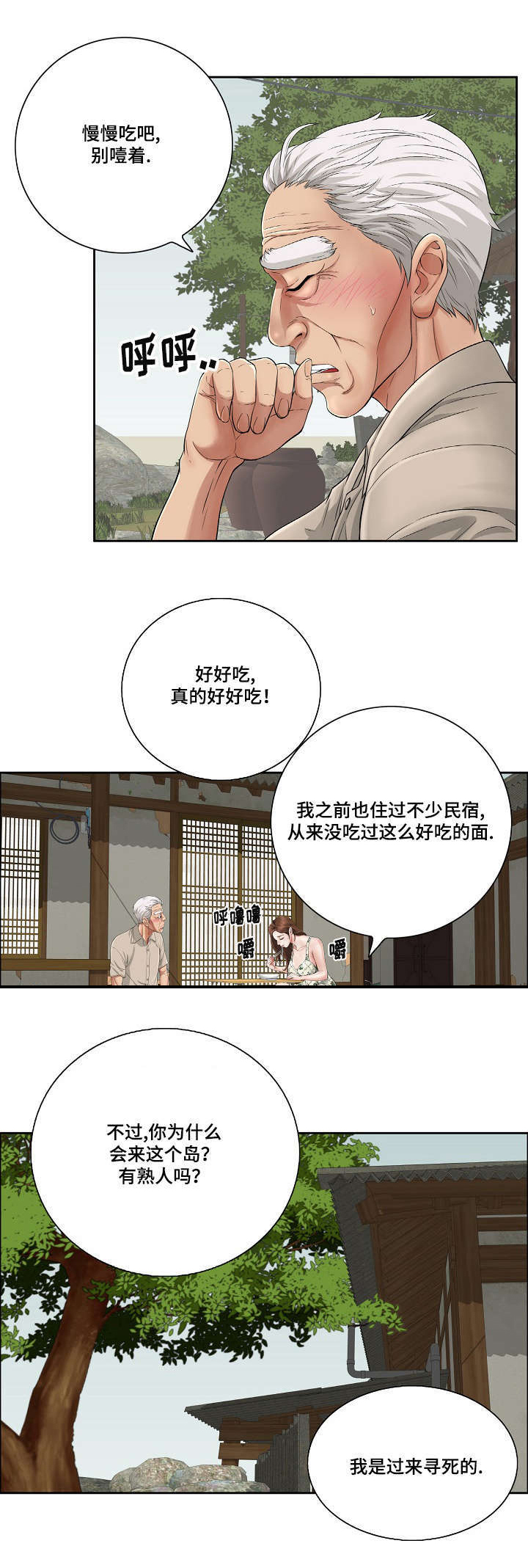 第2章：偷窥1