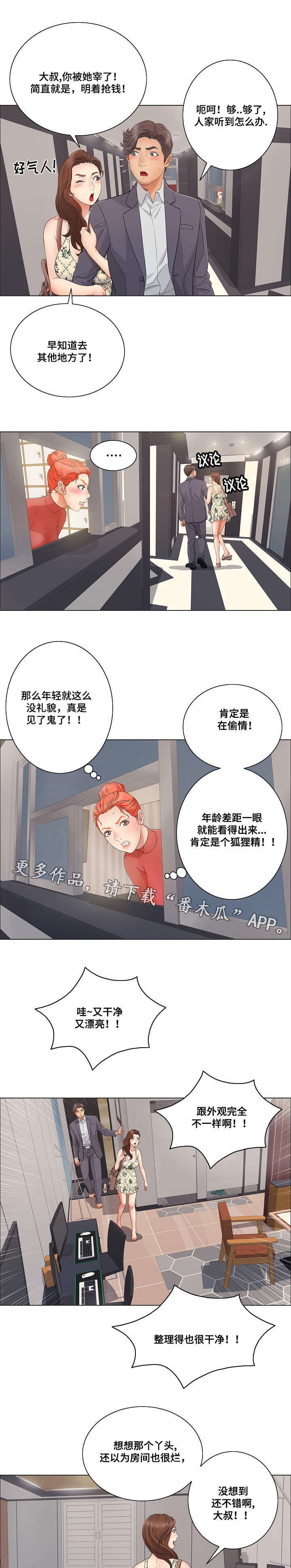 第23章：希望7