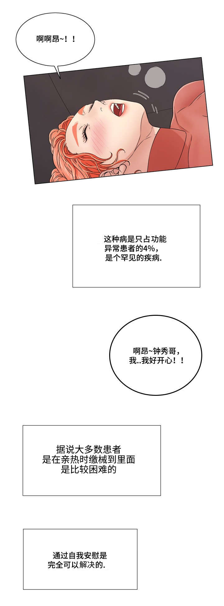 第28章：沉迷4