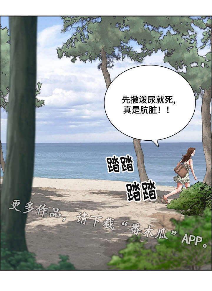 第7章：失去意识6
