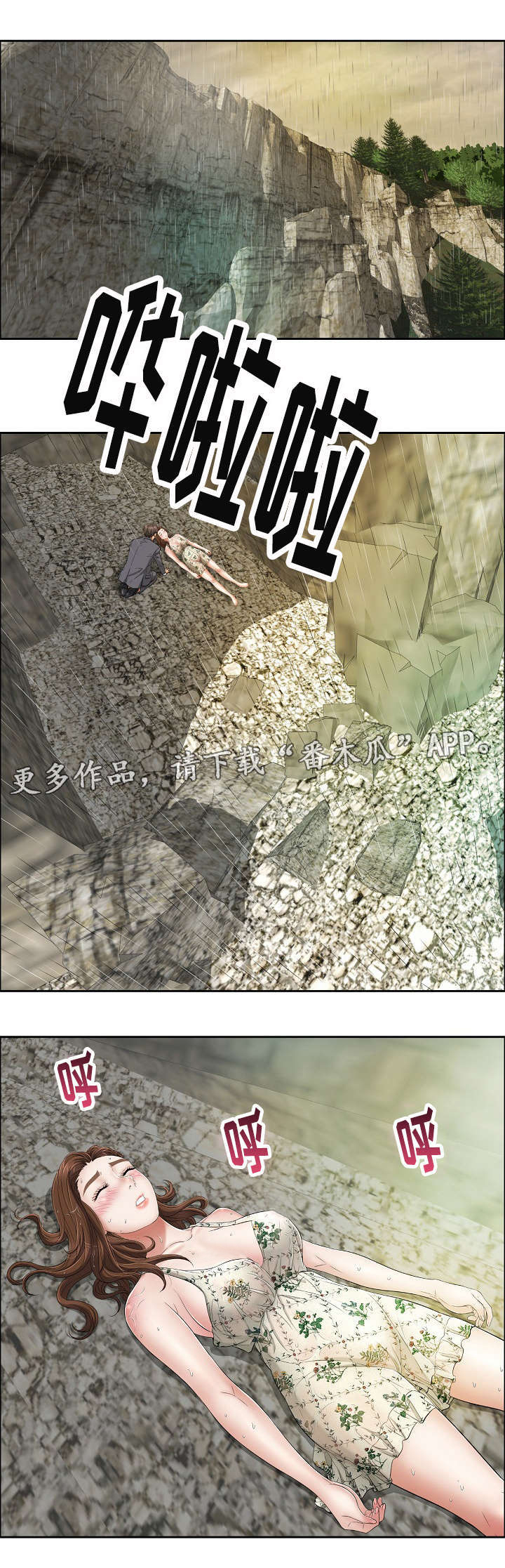 第10章：失去理智2