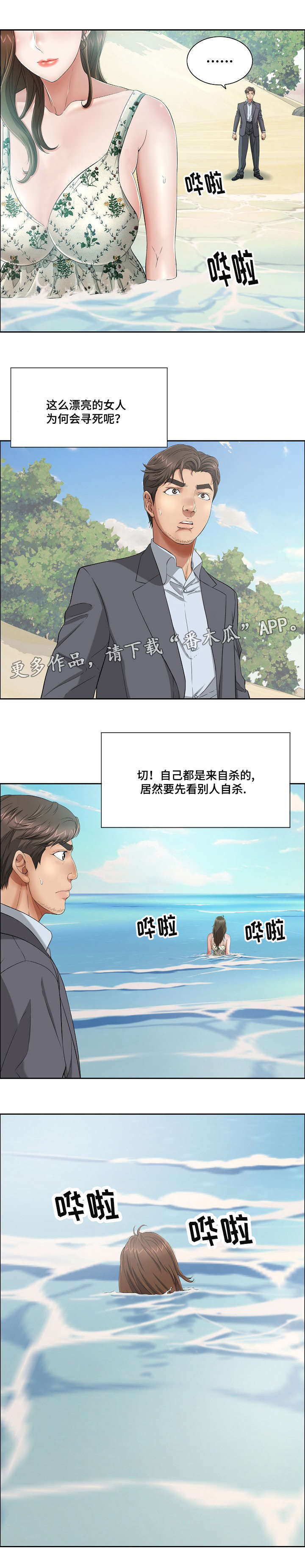 第9章：开心吗2