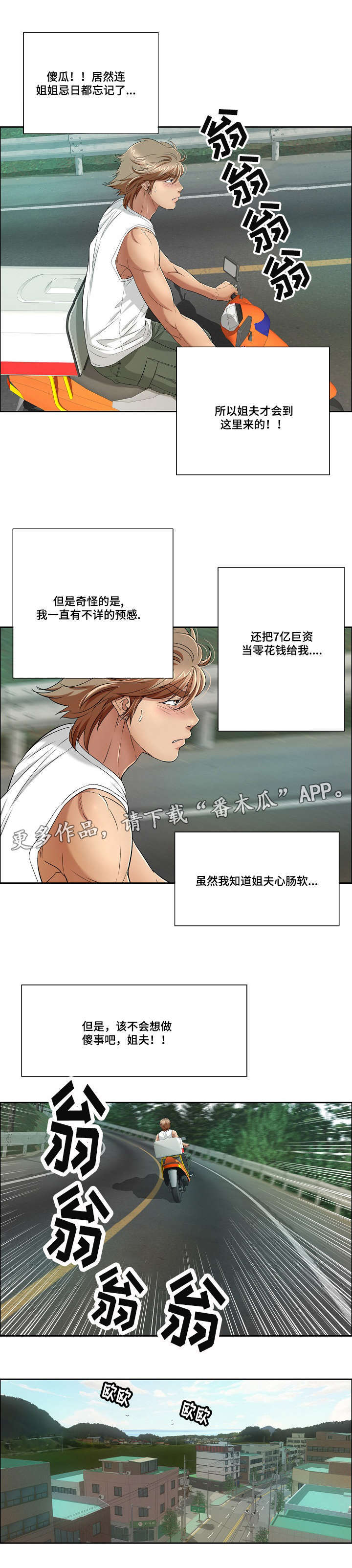 第18章：宾馆1