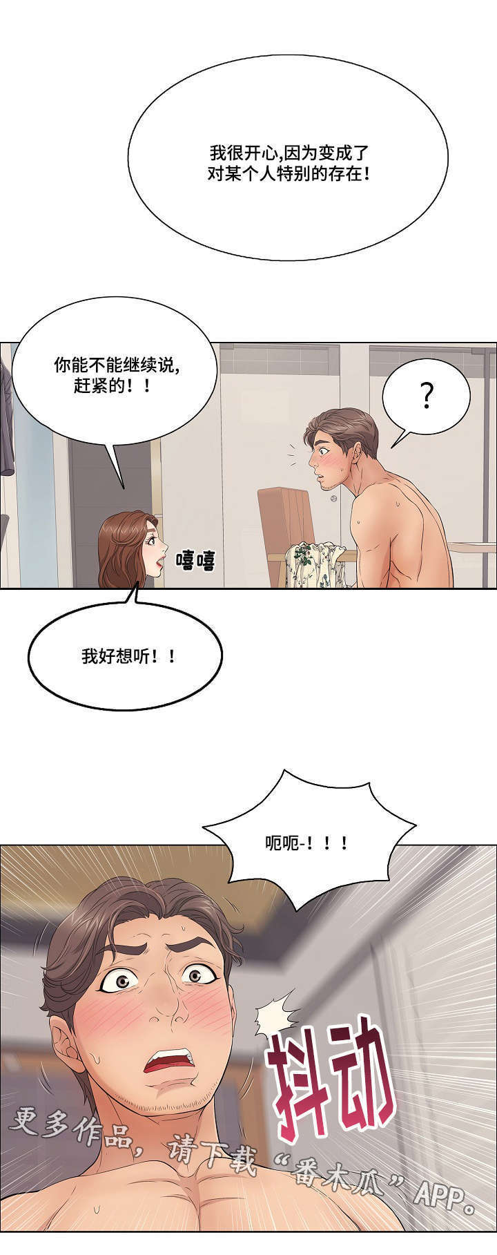 第24章：等一下！11