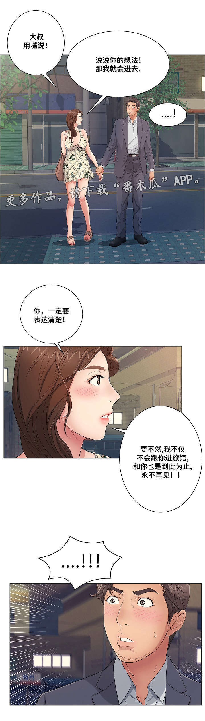 第22章：沐浴10