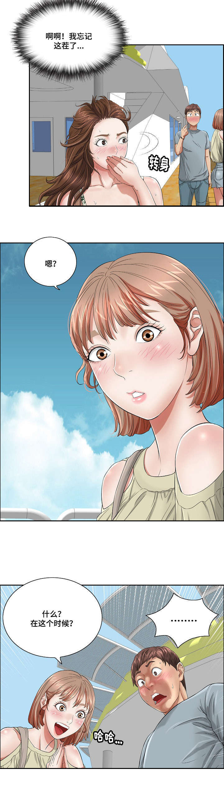 第1章：桃花劫7