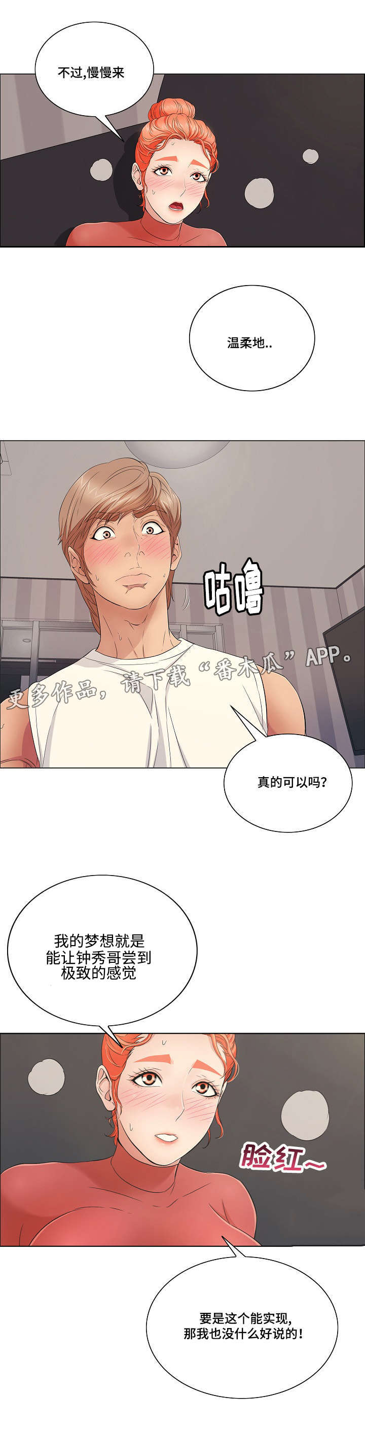 第28章：沉迷1
