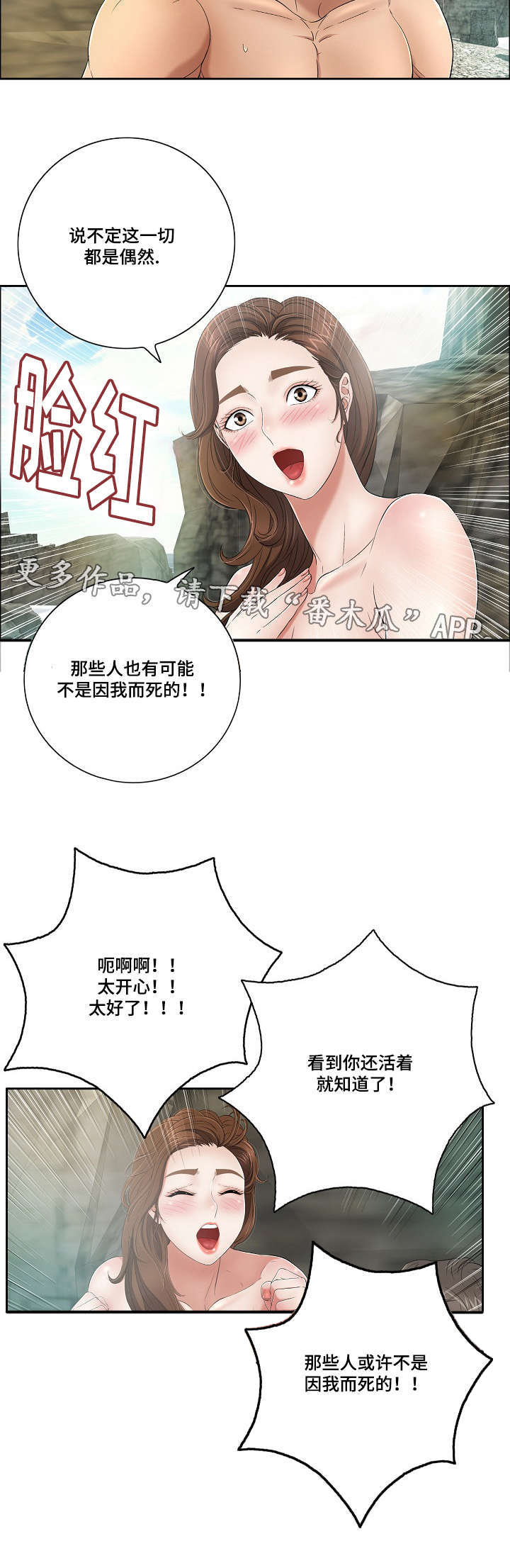 第15章：特别之处11