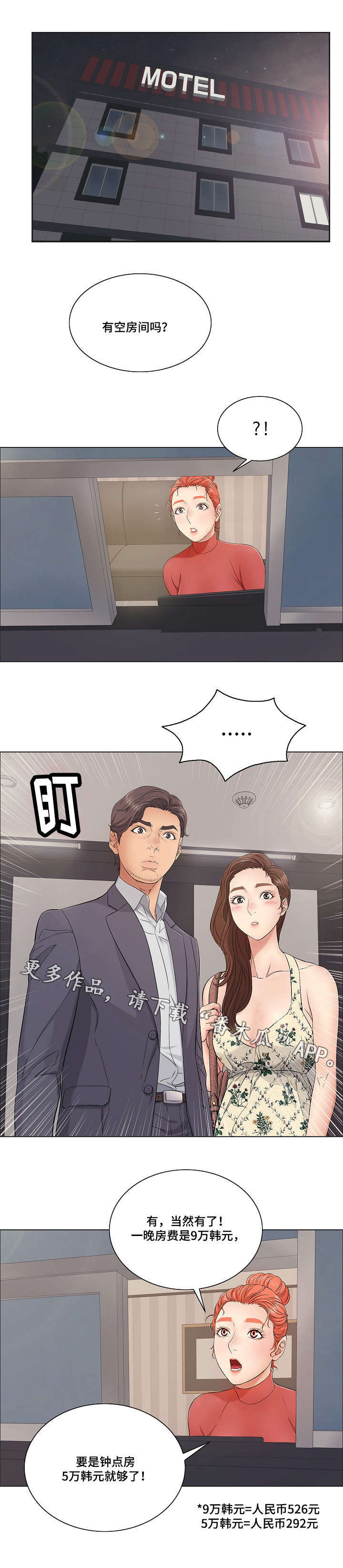第23章：希望5