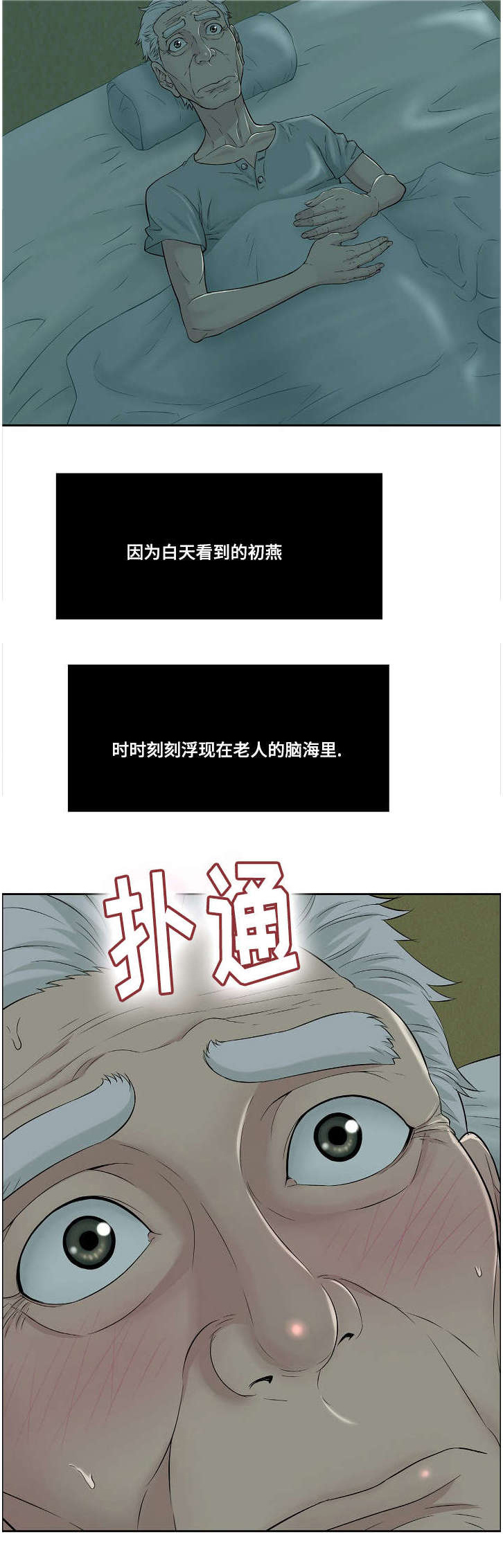 第2章：偷窥4