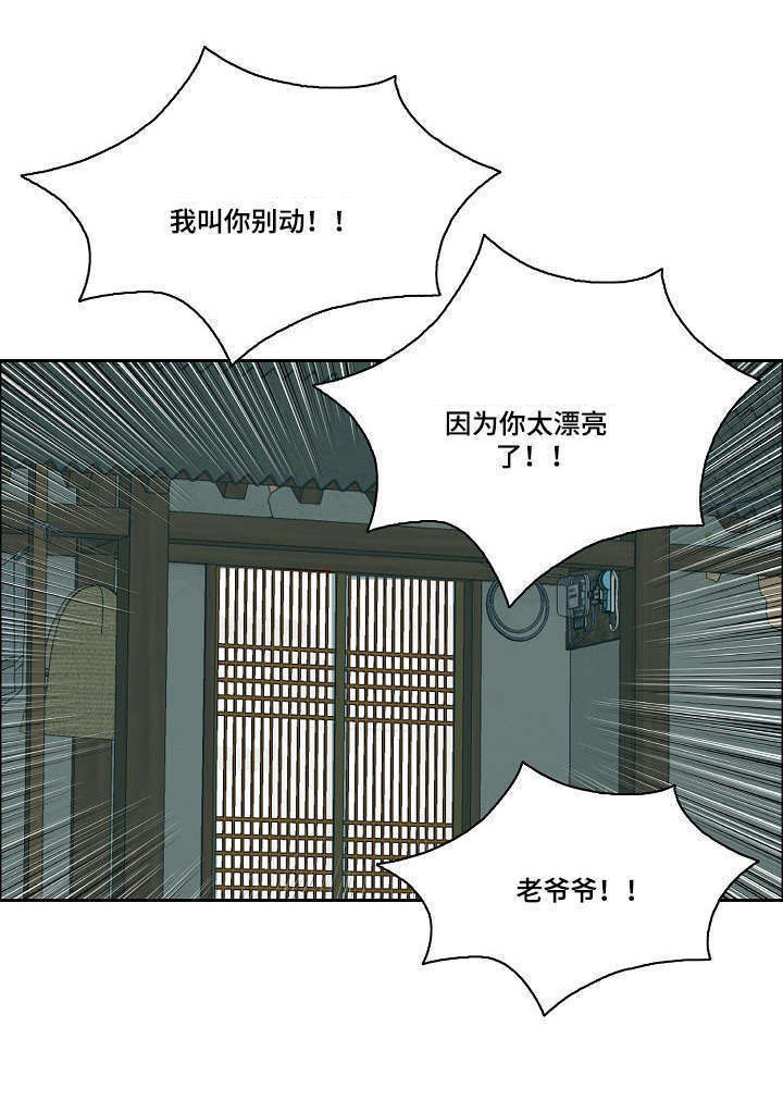 第5章：这人是谁3