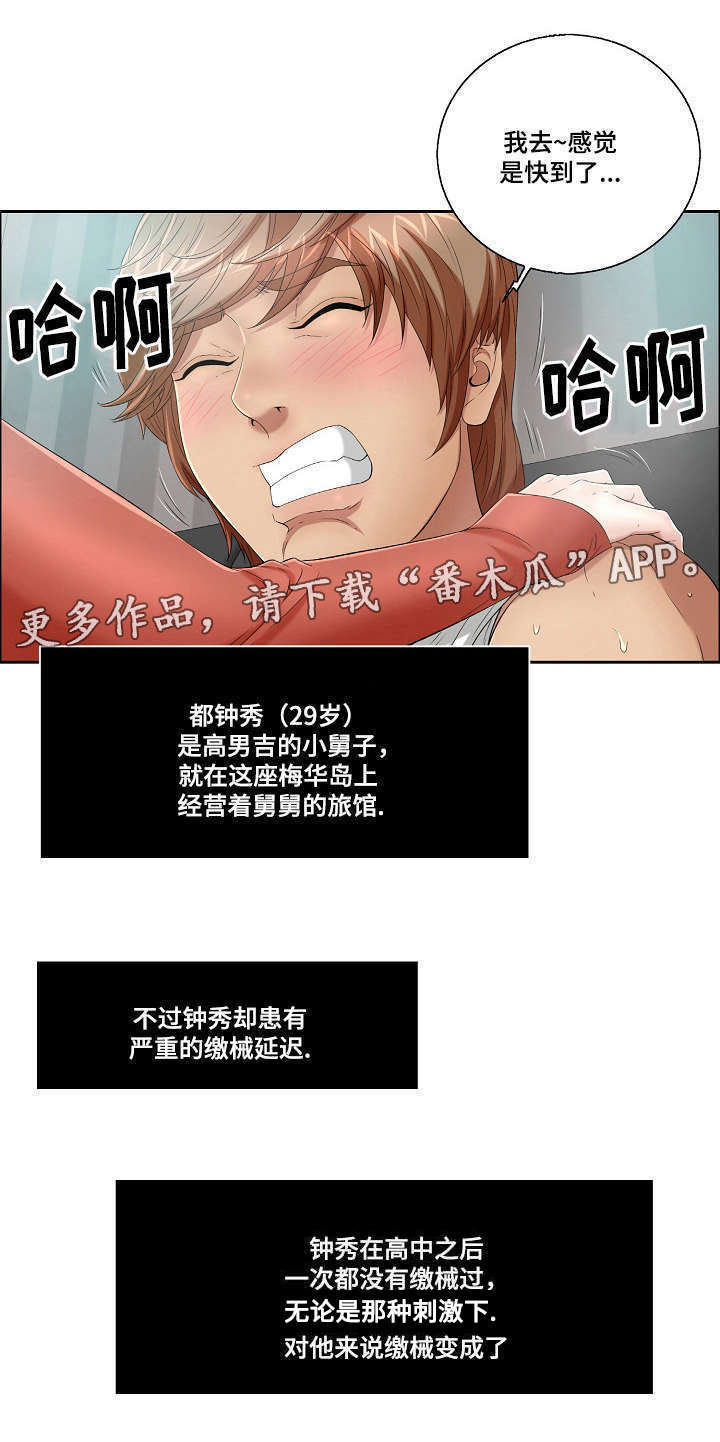 第16章：落泪7